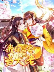 明星大侦探 免费播放